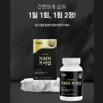 NMN 프라임 60정x2박스 2개월분 100% 식물유래 브로콜리NMN : HKmart