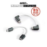 DD ddHiFi TC05L TypeC - 데이터 케이블(L자형) USB-C 디코더/음악 플레이어를 스마트폰/컴퓨터에 연결 : 송정유통