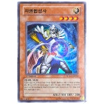 1ST 차원합성사 (SD14-KR002) Super Rare 몬스터 B+급 : 슈미카드