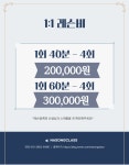 온라인 성악레슨 1:1 기초발성반 : 똑블랩