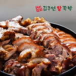 서남시장 김주연 왕족발 가마솥 한방육수 앞다리 통족발 : 서남시장 김주연왕족발