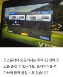 임팩트비전 타석스크린골프 : 지에스골프-중고스크린골프