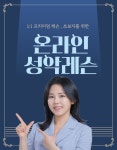 온라인 성악레슨 1:1 기초발성반 : 똑블랩