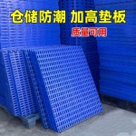 데이와리보 플라스틱깔판 바닥 파렛트 20x20x2 5cm 수출용 원형 구멍 두꺼운 1 블루플러스원공(200 200 25)mm : 브리즈마켓91