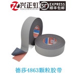 테사테이프 고무 점착 4863 50mm 풍절음 세금 Tesa 5m 면 A. x 별도 부직포 50mm 0.2m(순풍육운발) : 더블랙몰