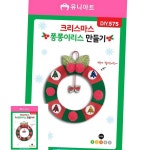 DIY 크리스마스 리스 만들기 키트 취미 겨울 파티 공예 : 가누에디트