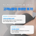엑스케어 바른 자세 밴드 : X-CARE