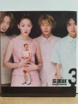 107 - 3 ) 중고 개봉 시디 / 자우림(Jaurim) 3집 - The Wonder Land 아웃케이스 : 우리종합컬렉션