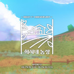 【희지네 농장】Full Set : 스콘 스토어