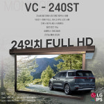 비클시네마 VC-240ST 차량용 천정모니터 TV 24인치 FULL HD : 카뷰티