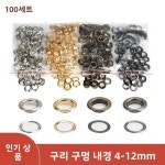 두꺼운  리벳 자동차용 캔버스 아일렛 세트 트럭 방수포 화물 고정 버클 헤비 듀티 재봉 액세서리 : 마정유통