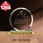 수원크리스탈표창패 동인동상패골목 크리스탈상패전문업체 1268 : 대구상패공사