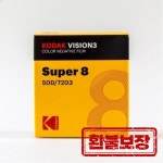 코닥 비전 3 슈퍼 8mm 필름 50d 200t 필름 슈퍼 8 색 스팟 날짜 신선한 1-3 팩 : 쇼퍼스조이몰