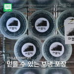 [3차 주문] 제주산 무농약 인증 프리미엄 블루베리 4선 세트 : 머물멍