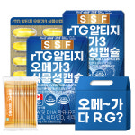 [4개월분] rTG알티지오메가3 1+1박스 총 120캡슐 1000mg 비타민D3 식물성캡슐 순수식품 : 순수식품