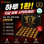 홍삼 경보단 1+1행사 : 제기동큰손