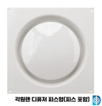 금강 각원팬 사각 디퓨져 피스형 아이보리 철재 환기구 100 125 150 200 : 동아환기