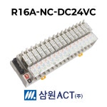 삼원액트 R16A-NC-DC24VC 16점형 대형릴레이 터미널 : 주식회사 미래산업