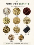 신안돌쇠 흑염소 진액 30ml 15포 1박스 믿을 수 있는 진한 신안 기력 엑기스 염소즙 : 신안돌쇠
