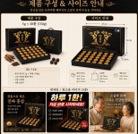 홍삼 경보단 1+1행사 : 제기동큰손
