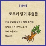 아스제약 바스로망 입욕제 약천 600g : 영점팔프로언니