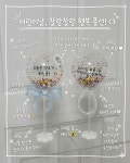 어린이날 선물 오로라 구슬풍선 어린이집 유치원 단체풍선 생일이벤트 오감놀이 응원봉 답례품 : 세희클로버