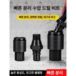 코아드릴 퀵 커플러 안티로크 탈부착 수전 타공기 어댑터 연장대 : 이비가든