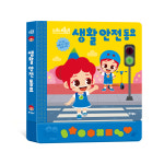 [키즈캐슬] 주니토니 생활 안전 동요 : 센드북스토어