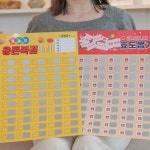 추억의 뽑기판 꽝없는 문방구 옛날 뽑기 이벤트 : 뚱쓰네상점