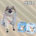 일회용 강아지신발 산책 애견신발 반려견 장화 강아지양말 : 생활픽