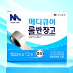 [약국출고] 신신 메디큐어 롤 반창고 의료용반창고 중형 10cmx10m 픽싱롤 부직 테이프 : 왜아팜