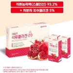 데일리 피쉬 석류 콜라겐 젤리 효능 30포 : 타운리테일