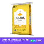 당일도정 오덕쌀 추청미 원주농협 상등급 10kg : 오덕몰