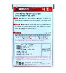 서동무 10,000립 근피 깨끗 맛좋고 매운맛이 적은 바람들이가 늦은 소형무 씨앗 팜한농 흥농씨앗 : 정산흥농종묘농약사