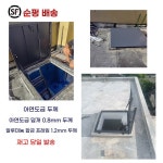 맞춤방우천장루프 방수덮개루프루프루프루프루프루프루프루프루프 맨홀 천장 1 내경500 500 캡사이즈610 610 아 : 고베티 상점