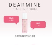아마란스 디어마인 페미닌 세럼 : 피누스스토어 웰니스