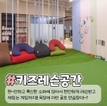 [양주옥정 키즈레슨] 주1회 1개월 KLPGA / KPGA 프로 지도 / 키즈레슨권 : 호야골프앤키즈 옥정점