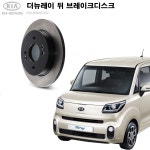 더뉴레이 RAY 뒤 디스크로터 순정규격 KGC브레이크 58411-G6300 : 튜닝부스