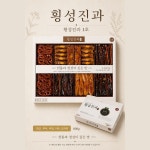 [횡성진과] 횡성진과1호 : 주식회사 섬강식품