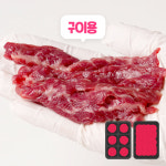 무항생제 한우 아기소고기 이유식소고기 아기반찬 미소다 1등급 한우 구이용 : 미소다 misoda