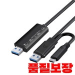 USB 2.0 + PC-PC 동기화 데이터 링크 마우스 키보드 공유 넷 직접 파일 전송 브리지 윈도우 컴퓨터 복사 케이블 : 뉴신사무역