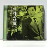 CD 25,800-78 신라의 달밤 OST : 저가음반