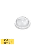 D74 2500개입 소스컵 돔뚜껑 투명 PET 74mm : 프로패키지