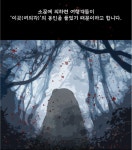 [경남 김해] 야외방탈출 미션 추리 공포게임 영결식 : 인절미투어
