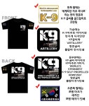 로카티 K9 자주포 곡사포 반팔티셔츠 K-9 : 군인용품D.C백화점