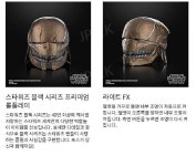 해즈브로 블랙시리즈 어콜라이트 헬멧 롤플레잉 전자 수집용 G0705 : 제이픽-Jpick