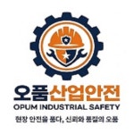 착불배송 : 오품산업안전