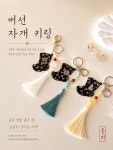 자개 키링 키홀더 악세사리 쥬얼리 한국전통 자개공예 선물 굿즈 기념품 라라오브젯 : 라라오브젯