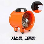 축사 돈사 양계장 대형 송풍기 하우스 냄새 배기 송풍기 200mm(8인치) : 바모스 상점