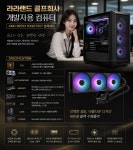 라라랜드 골프회사 개발자용 컴퓨터 AMD 9950X RX9070XT 본체세트 : 주식회사 샤인컴 코퍼레이션